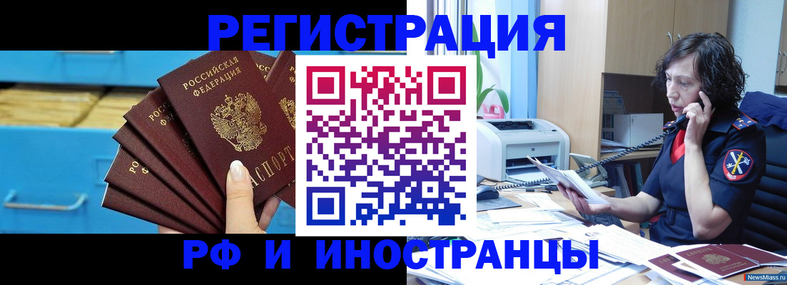 регистрация для школы в Чайковском