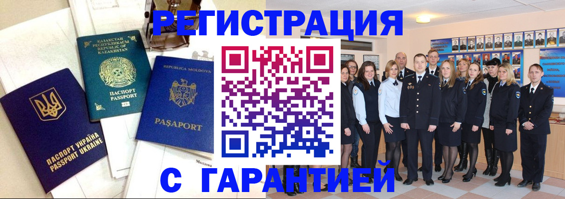 временная регистрация в квартире в Чайковском