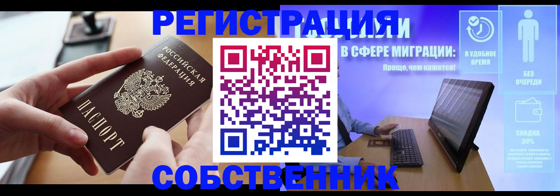 регистрация в Чайковском