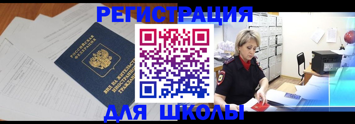 прописка штамп в Чайковском