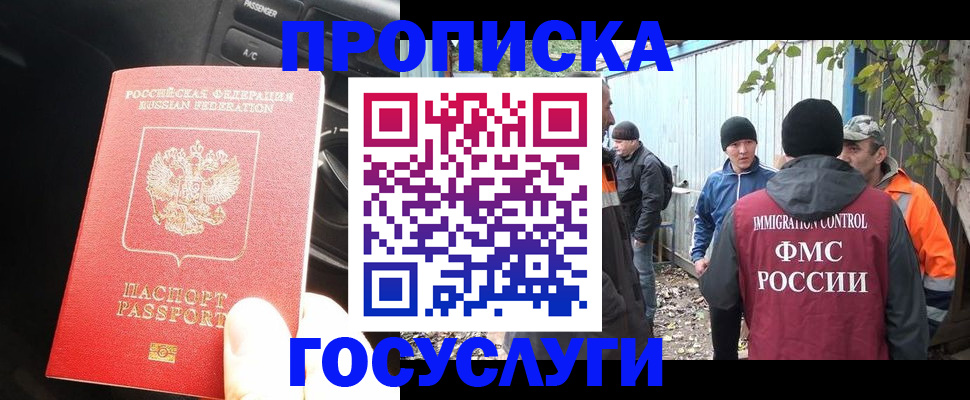 временная регистрация законно в Чайковском