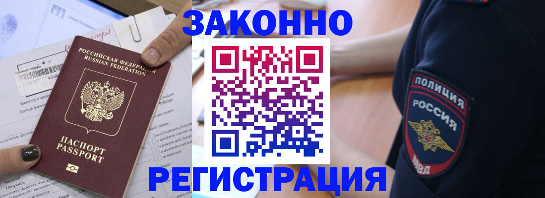 временная регистрация собственник в Чайковском