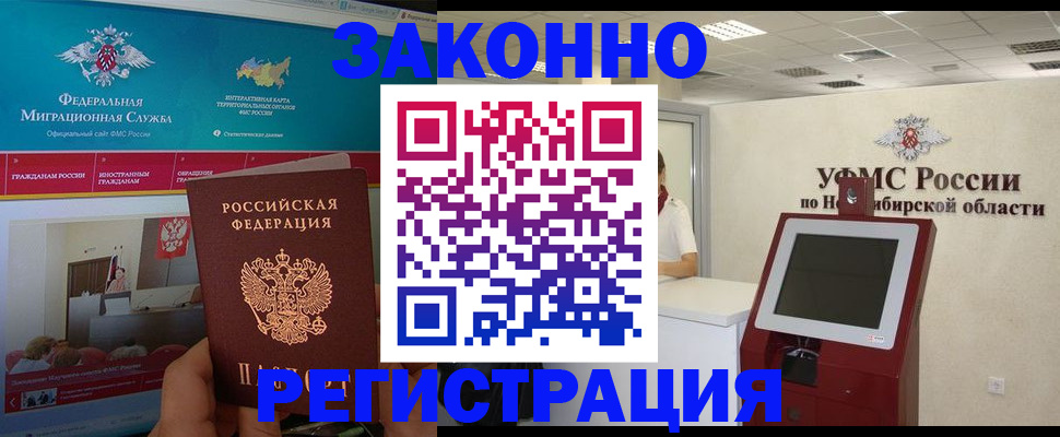 прописка штамп в Чайковском