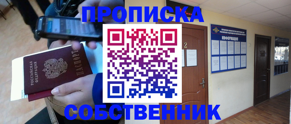 временная регистрация законно в Чайковском